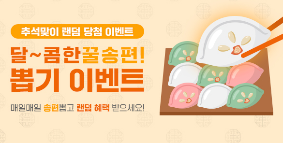 기획전썸네일