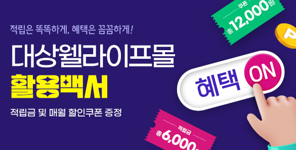 기획전썸네일
