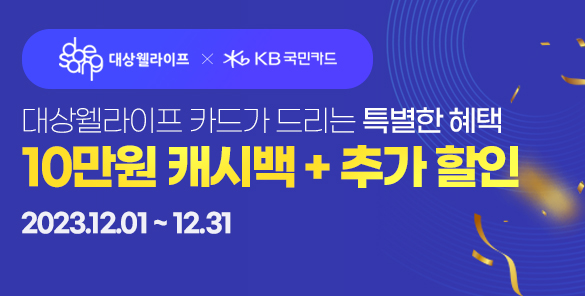 기획전썸네일