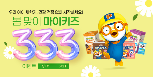 기획전 썸네일