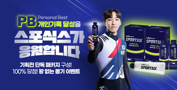 기획전썸네일