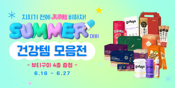 기획전썸네일
