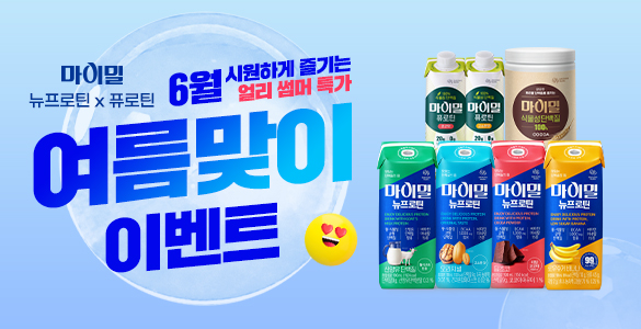 기획전썸네일