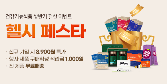 기획전썸네일