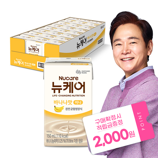 뉴케어 미니 바나나맛 150ml (24팩) + 적립금 2,000원 증정