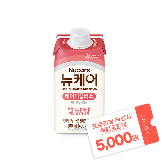 뉴케어 케이디플러스 200ml (30팩) + 포토리뷰 작성시 적립금 5,000원 적립(4월 4주차 지급)