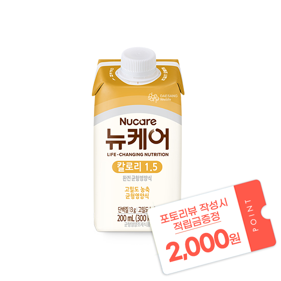 [뉴케어 경관식 리뉴얼 이벤트] 뉴케어 칼로리 1.5 200ml (30팩) + 포토리뷰 작성시 적립금 2,000원 적립(4월 4주차 지급/ID당 1회)_1