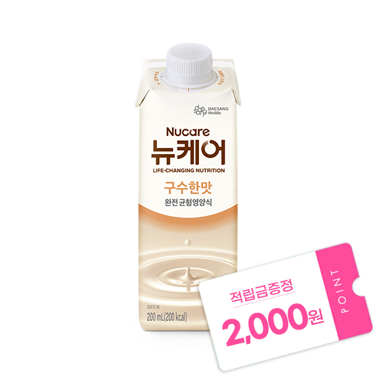 뉴케어 구수한맛 200ml (30팩) + 적립금 2,000원 증정