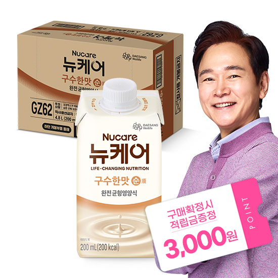 뉴케어 구수한맛 순 200ml (24팩) + 적립금 3,000원 증정