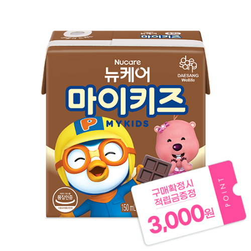 뉴케어 마이키즈 초코맛 150ml (24팩) + 적립금 3,000원 증정 