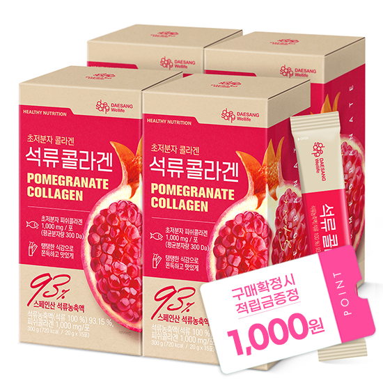 [헬시 페스타] 석류콜라겐 (20 g×15포)X4 /60일분 + 적립금 1,000원 증정