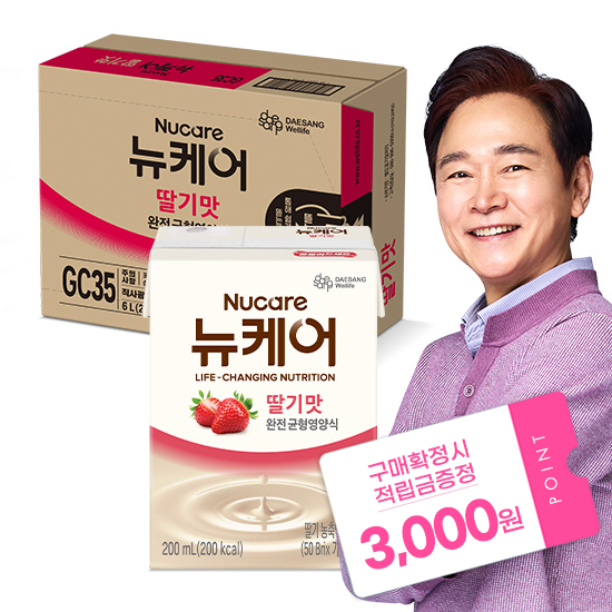 뉴케어 딸기맛 200ml (30팩) + 적립금 3,000원 증정