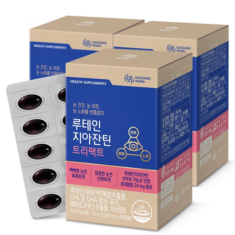 루테인지아잔틴 트리팩트 (590 mg×60캡슐)X3 /90일분