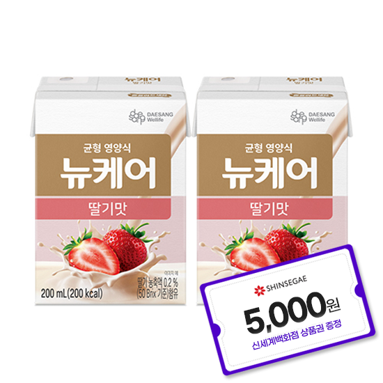 뉴케어 딸기맛 200ml (60팩) + 신세계 상품권 5천원권 증정(2월 4주차 지급)