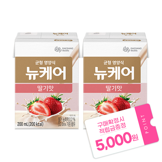 뉴케어 딸기맛 200ml (60팩) + 적립금 5,000원 증정