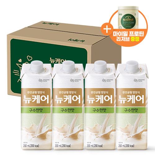 뉴케어 구수한맛 200ml (120팩) + 프로틴 리저브 분말 증정