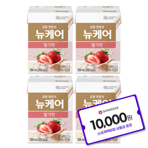 뉴케어 딸기맛 200ml (120팩) + 신세계 상품권 1만원권 증정(2월 4주차 지급)