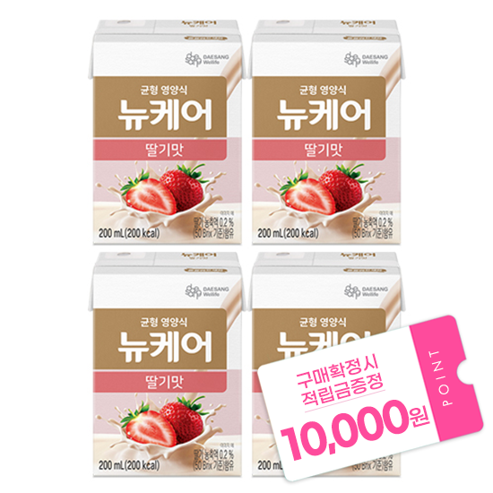 뉴케어 딸기맛 200ml (120팩) + 적립금 10,000원 증정