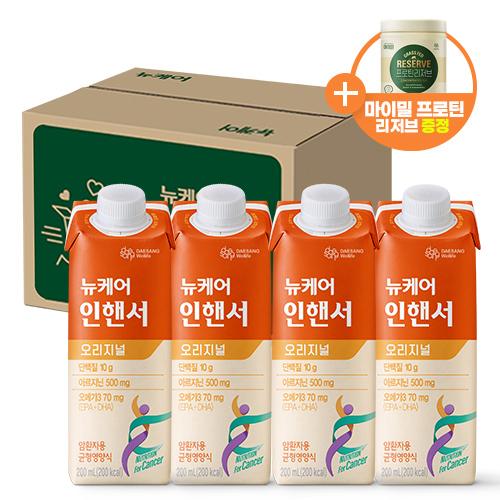 뉴케어 인핸서 200ml (120팩) + 프로틴 리저브 분말 증정