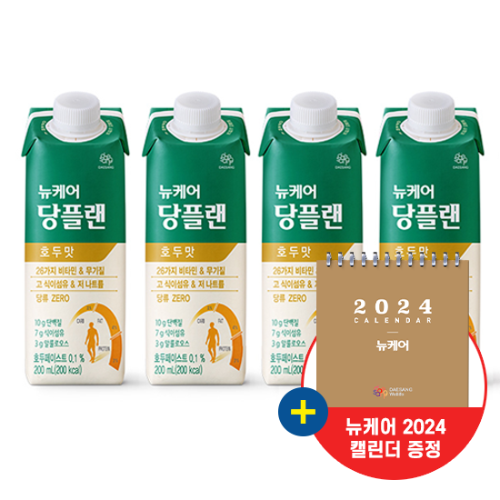 당플랜 호두맛 200ml (120팩) + 뉴케어 2024년 캘린더 증정