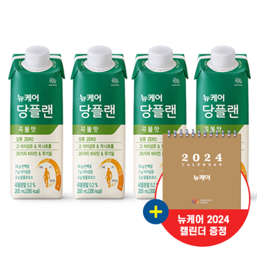 당플랜 곡물맛 200ml (120팩) + 뉴케어 2024년 캘린더 증정