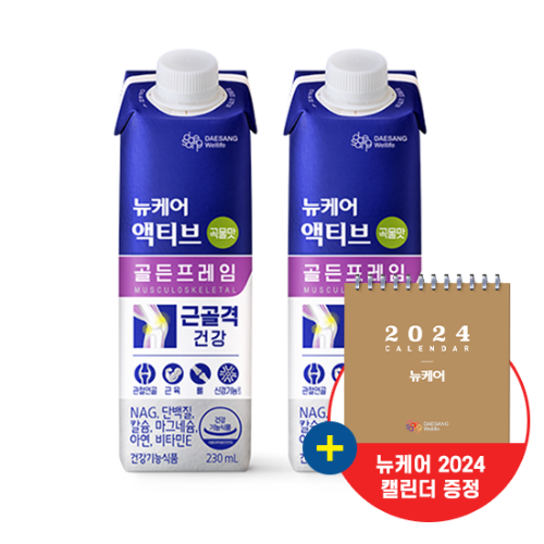 뉴케어 액티브 골든프레임 곡물맛 230ml (48팩) + 뉴케어 2024년 캘린더 증정 
