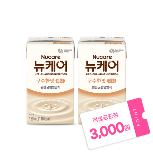 뉴케어 미니 구수한맛 150ml (48팩) + 적립금 3,000원 증정 