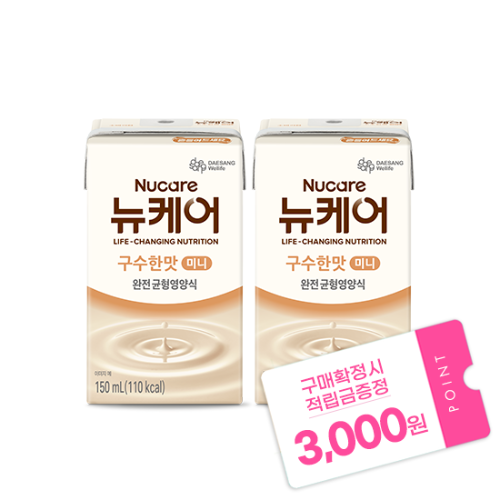 뉴케어 미니 구수한맛 150ml (48팩) + 적립금 3,000원 증정
