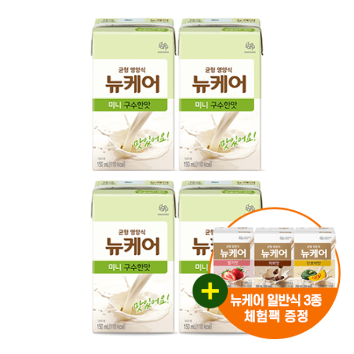 뉴케어 미니 구수한맛 150ml (96팩) + 뉴케어 일반식 3종 체험팩 증정