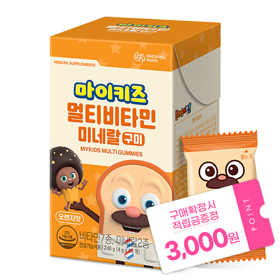 마이키즈 멀티비타민미네랄 구미 (4g×60구미) /20일분 + 적립금 3,000원 증정 