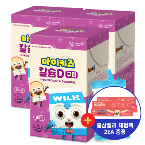 마이키즈 칼슘D 구미(60구미)X3 /60일분 + 튼튼홍삼 젤리 체험팩 2EA 증정