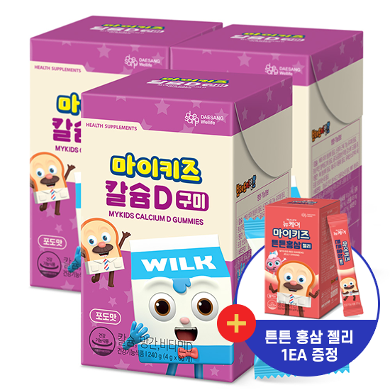 [핫딜특가] 마이키즈 칼슘D 구미(60구미)X3 /60일분 (소비기한: 2025.11.05) + 마이키즈 튼튼 홍삼 젤리 1EA 증정_1