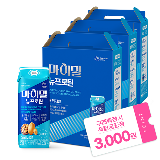 마이밀 마시는 뉴프로틴 오리지널 190ml (48팩) + 적립금 3,000원 증정