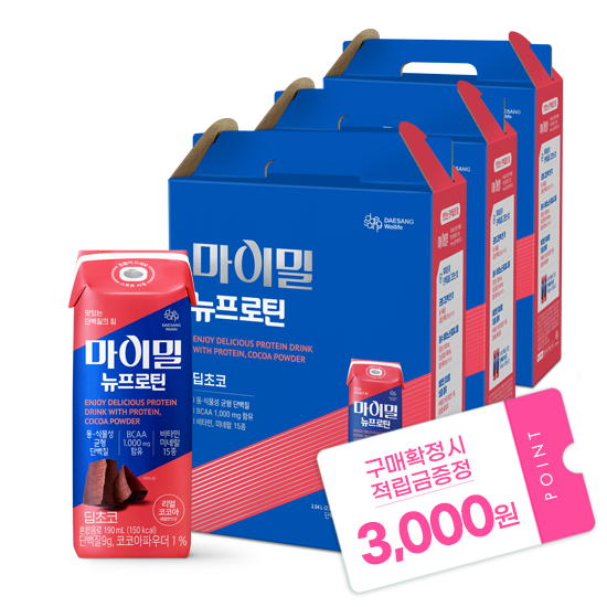 마이밀 마시는 뉴프로틴 딥초코 190ml (48팩) + 적립금 3,000원 증정