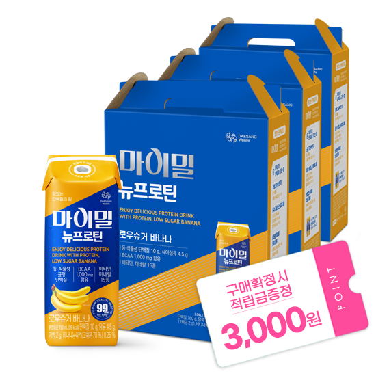 마이밀 마시는 뉴프로틴 바나나 190ml (48팩) + 적립금 3,000원 증정