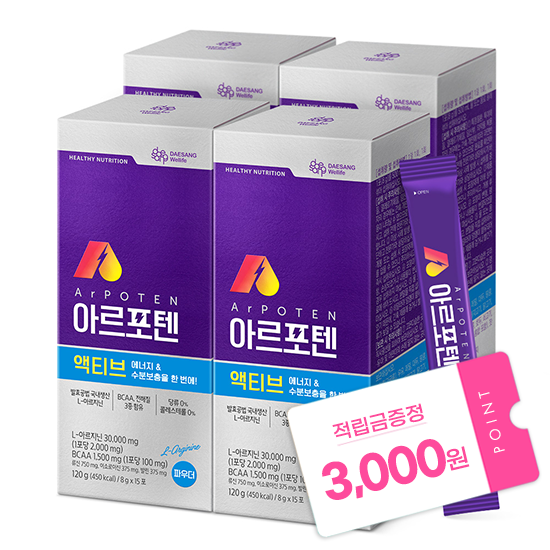 [연말결싼] 아르포텐 액티브 120g(8gx15포)X4 /60일분 + 적립금 3,000원 증정