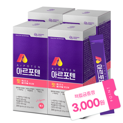 [연말결싼] 아르포텐 핏 300g(20gx15포)X4 /60일분 + 적립금 3,000원 증정