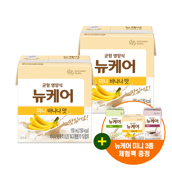 뉴케어 미니 바나나맛 150ml (48팩) + 뉴케어 미니 3종 체험팩 증정