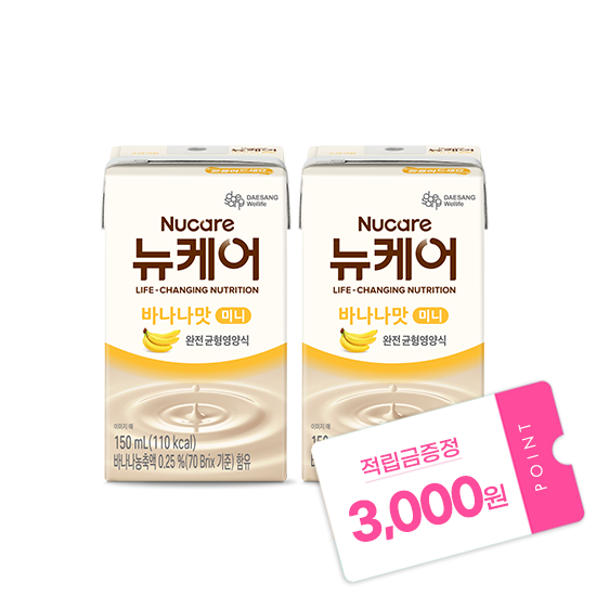 뉴케어 미니 바나나맛 150ml (48팩) + 적립금 3,000원 증정