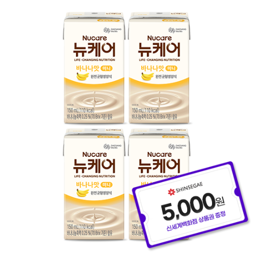 뉴케어 미니 바나나맛 150ml (96팩) + 신세계 상품권 5천원권 증정(2월 4주차 지급)