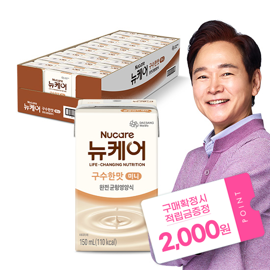 뉴케어 미니 구수한맛 150ml (24팩) + 적립금 2,000원 증정