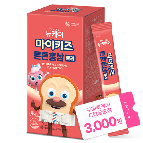마이키즈 튼튼 홍삼 젤리 (20g×20개) /20일분 + 적립금 3,000원 증정 