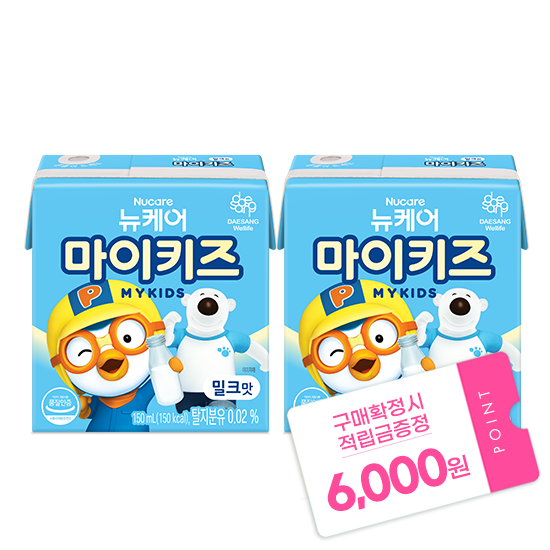  뉴케어 마이키즈 밀크맛 150ml (48팩) + 적립금 6,000원 증정 _1