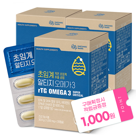 [헬시 페스타] 초임계 알티지 오메가3 (1,030 mg x 30캡슐)X3 /90일분 + 적립금 1,000원 증정_1