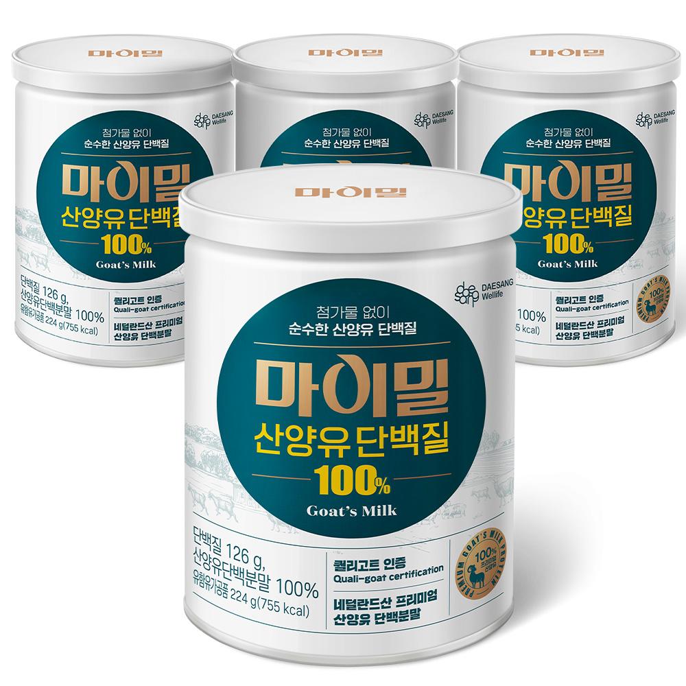 마이밀 산양유 단백질 100% (224g) X4 (스푼동봉) /56일분_1