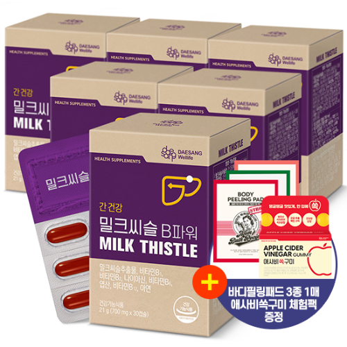 [설맞이 건강대전] 밀크씨슬 B파워 (700 mg×30캡슐)X6 /180일분 + 바디필링패드 3종 각 1매 증정