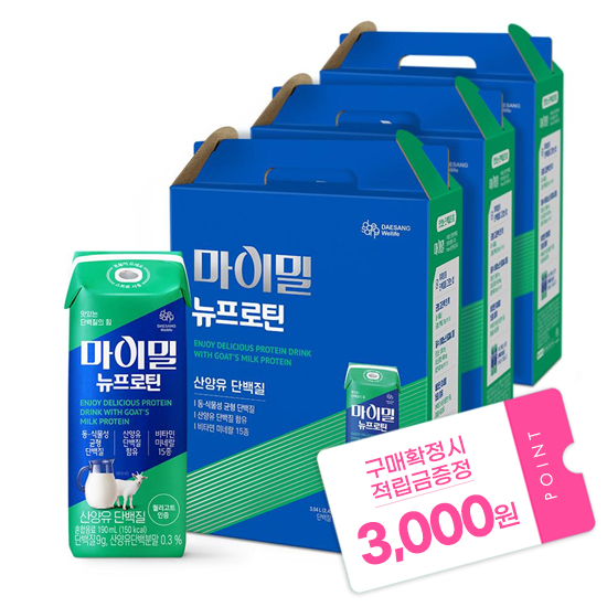 마이밀 뉴프로틴 산양유 단백질 190ml (48팩) + 적립금 3,000원 증정