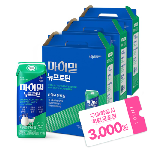 마이밀 뉴프로틴 산양유 단백질 190ml (48팩) + 적립금 3,000원 증정