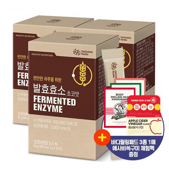 [설맞이 건강대전] 발효효소 초코맛 (3gx30포)X3 + 바디필링패드 3종 각 1매 증정_1