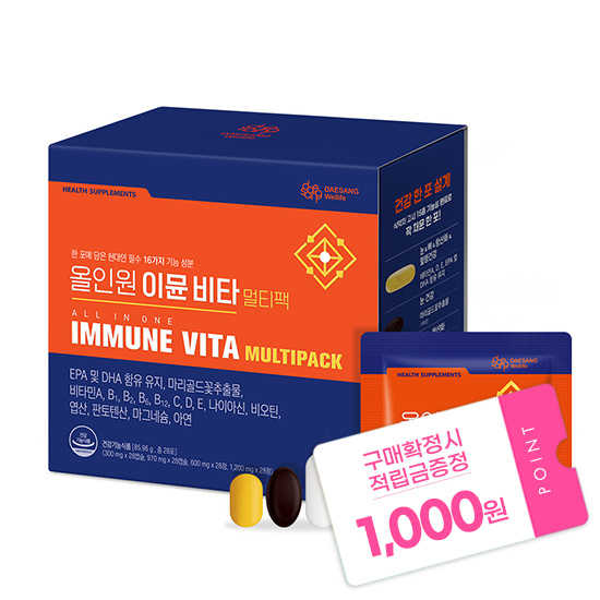 [헬시 페스타] 올인원 이뮨 비타 멀티팩 (28포)X1 /28일분 + 적립금 1,000원 증정
